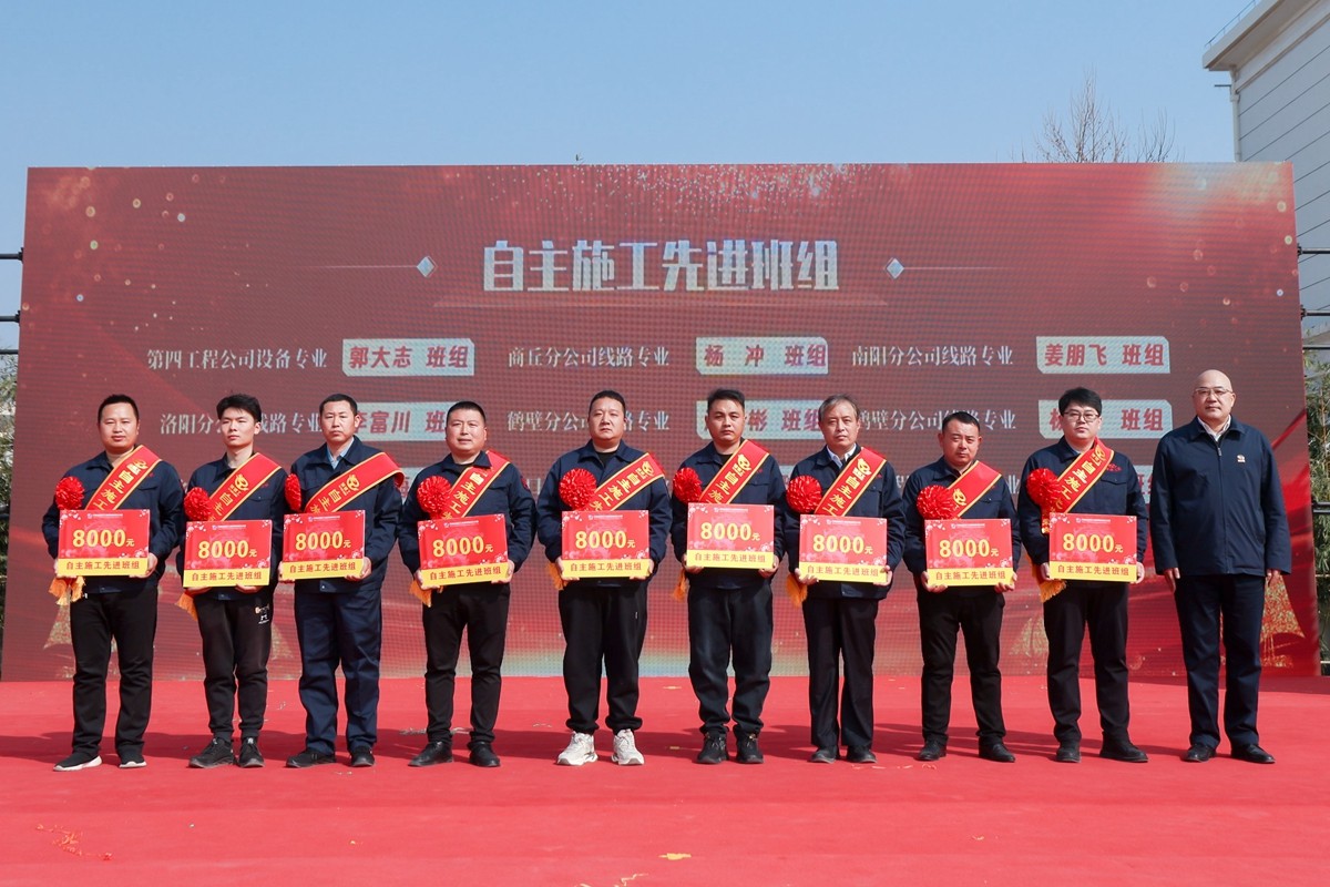 自主施工先進班組.JPG