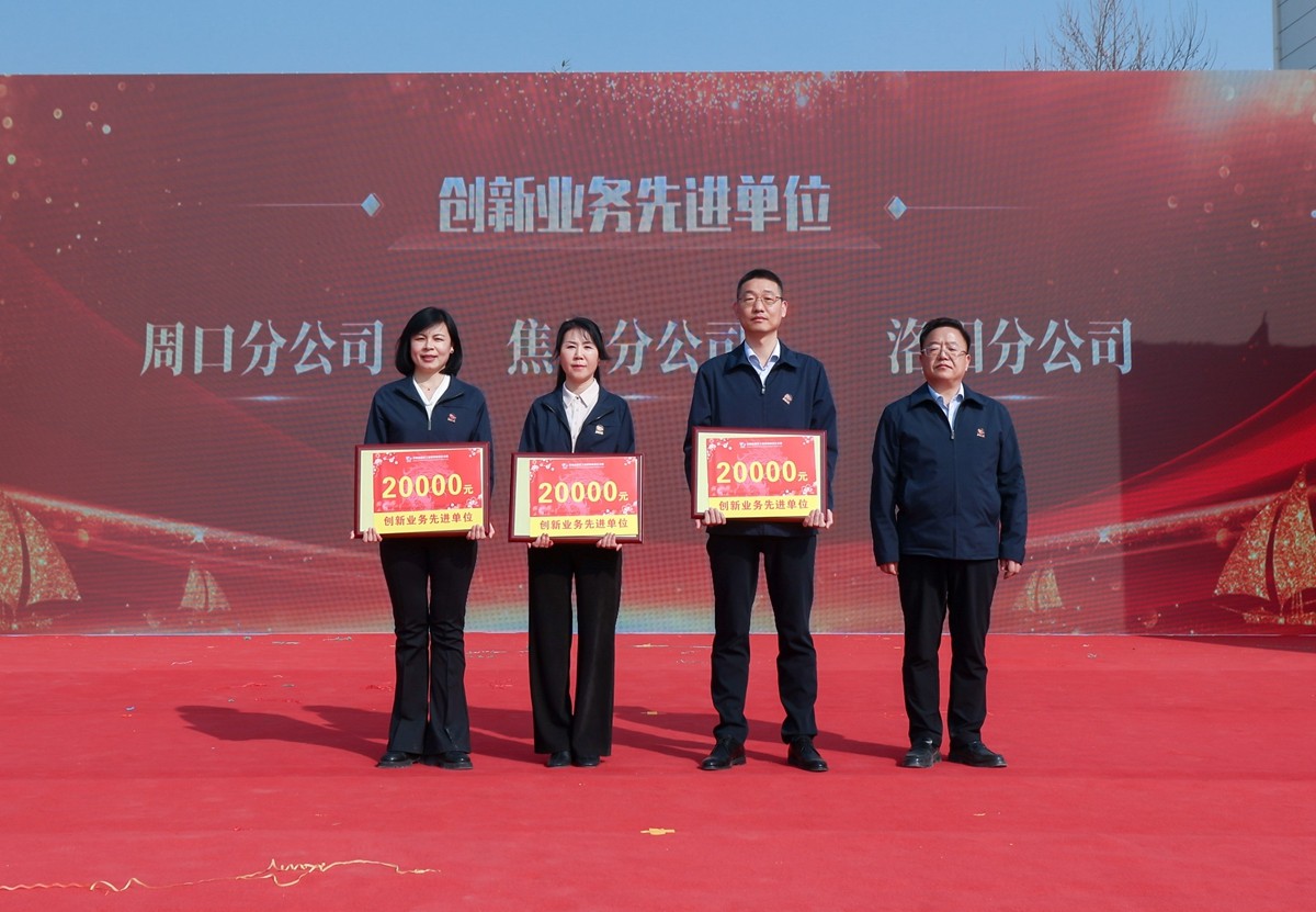 創(chuàng)新業(yè)務先進單位.JPG