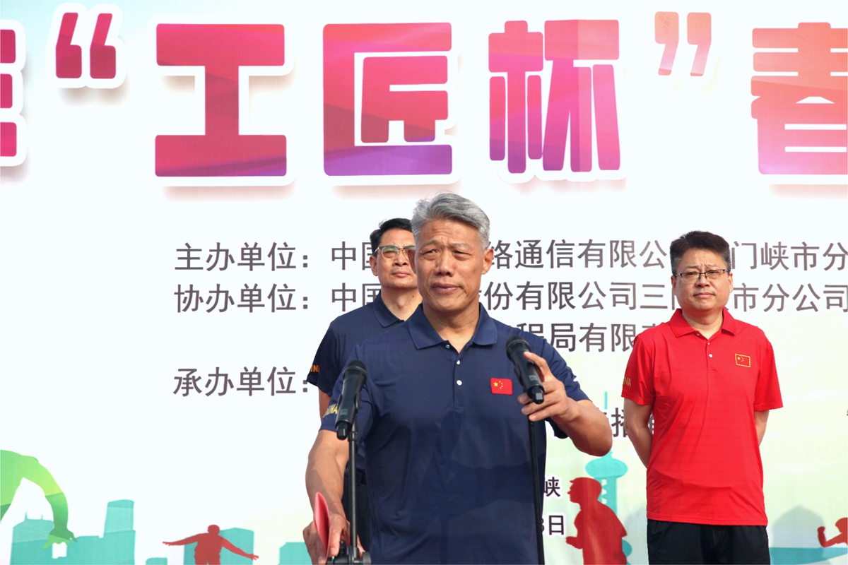 8開(kāi)幕式-省通信工程局總經(jīng)理李子憲致辭.jpg