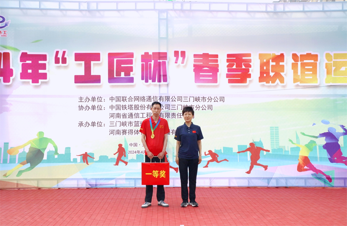 28頒獎(jiǎng)合影-省通信工程局副總經(jīng)理時(shí)群英為臺(tái)球比賽冠軍頒獎(jiǎng)（三門(mén)峽市聯(lián)通李成）.JPG