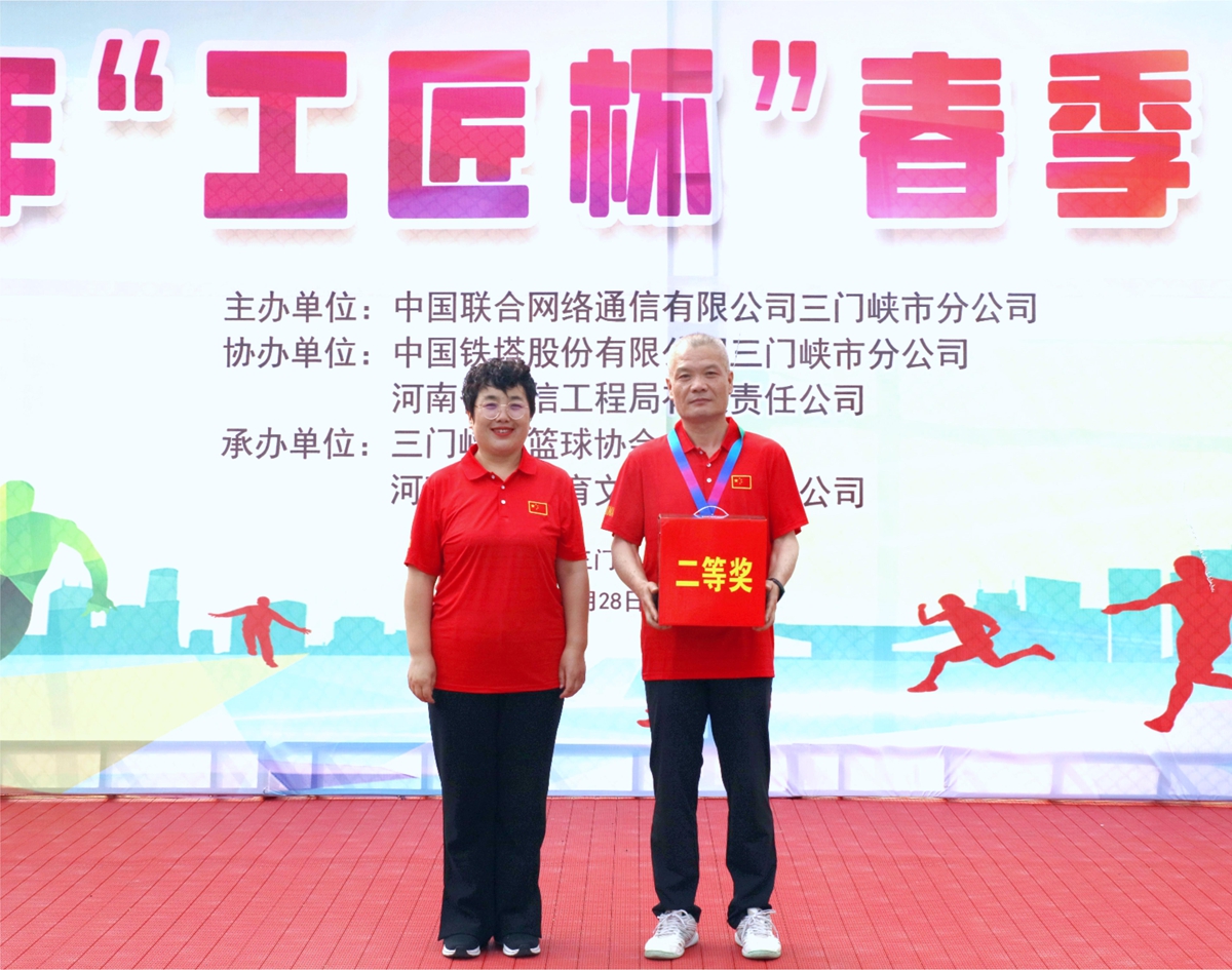 31頒獎(jiǎng)合影-三門(mén)峽市聯(lián)通副總經(jīng)理李新平為乒乓球男子單打亞軍頒獎(jiǎng)（三門(mén)峽市聯(lián)通陳國(guó)偉）.JPG