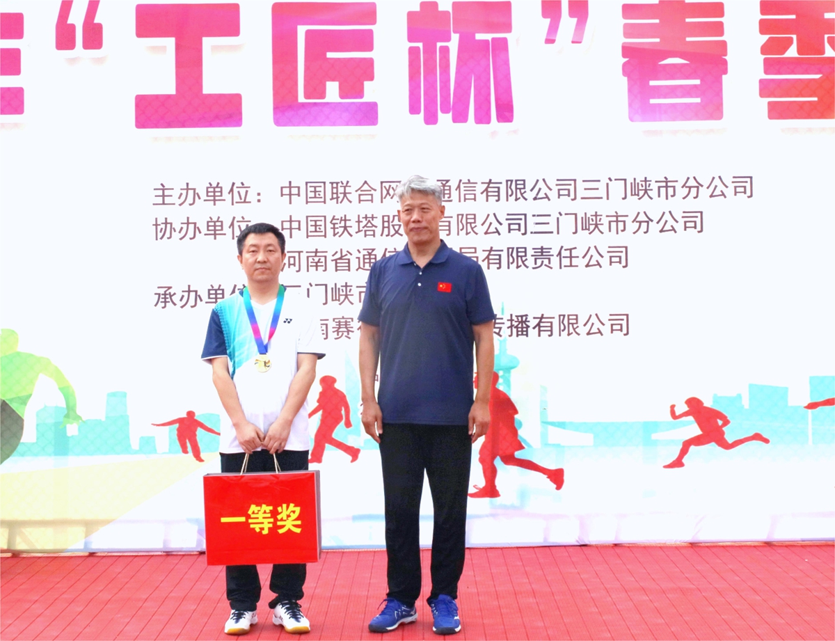 34頒獎(jiǎng)合影-省通信工程局李子憲為羽毛球男子單打冠軍頒獎(jiǎng)--（三門(mén)峽市鐵塔上官松濤）.JPG