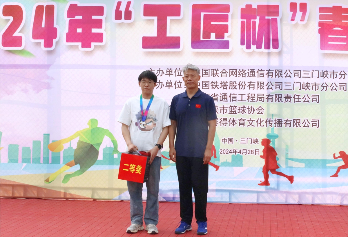 35頒獎(jiǎng)合影-省通信工程局李子憲為羽毛球男子單打亞軍頒獎(jiǎng)--（三門(mén)峽市鐵塔王一帆）.JPG.JPG