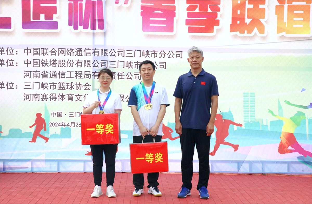 38頒獎(jiǎng)合影-省通信工程局李子憲為羽毛球男女混打冠軍頒獎(jiǎng)（三門(mén)峽市鐵塔上官松濤汪瑩）.JPG